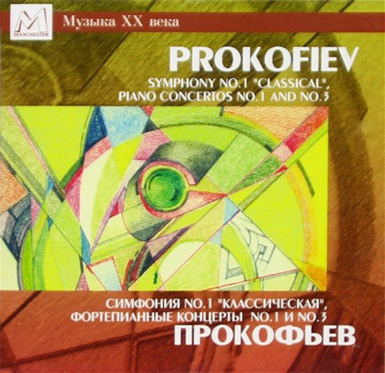 Cover for Prokofiev · Symphony No 1 (CD) (2004)