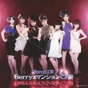 Cover for Berryz Kobo · Berryz Mansion Kyuu Kai (CD) (2013)