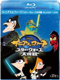 Cover for (Disney) · Phineas and Ferb: Star Wars (MBD) [Japan Import edition] (2015)