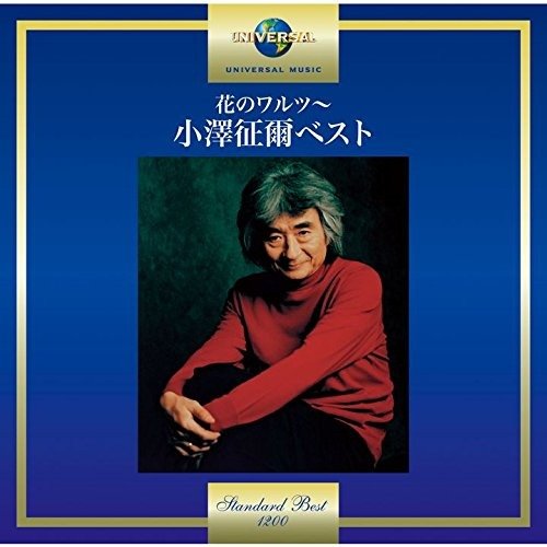 Cover for Seiji Ozawa · Seiji Ozawa Super Best (CD) (2017)
