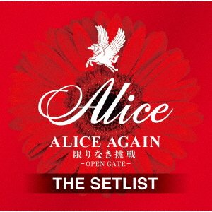 Cover for Alice · Special Selection `alice Again-kagiri Naki Chousen-` Set List Songs (CD) [Japan Import edition] (2019)