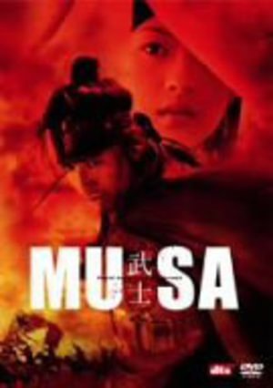 Cover for Musa (DVD) (2005)