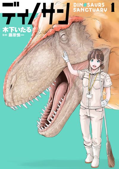 Cover for Itaru Kinoshita · Dinosaur Sanctuary Vol. 1 - Dinosaurs Sanctuary (Paperback Book) (2022)