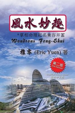 Wondrous Feng-Shui - Eric Yuen - Livros - Solid Software Pty Ltd - 9781925462241 - 25 de junho de 2018