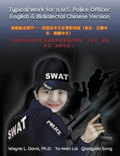 Typical Work for a U.S. Police Officer: English & Bidialectal Chinese Version &#32654; &#22283; &#22519; &#27861; &#37096; &#38272; &#9472; &#9472; &#33521; &#35486; &#21450; &#20013; &#25991; &#27491; &#31777; &#23565; &#29031; &#29256; &#65288; &#33521; - Wayne L Davis - Books - Logiudice Publishing - 9781940803241 - October 8, 2019