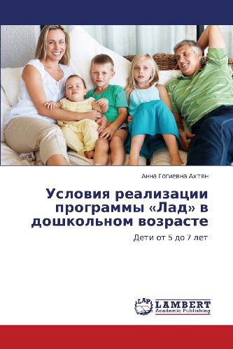 Cover for Anna Gogievna Akhtyan · Usloviya Realizatsii Programmy «lad» V Doshkol'nom Vozraste: Deti Ot 5 Do 7 Let (Paperback Book) [Russian edition] (2013)