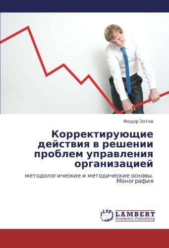 Korrektiruyushchie Deystviya V Reshenii Problem Upravleniya Organizatsiey: Metodologicheskie I Metodicheskie Osnovy. Monografiya - Fedor Zotov - Bøger - LAP LAMBERT Academic Publishing - 9783659402241 - 8. juni 2013