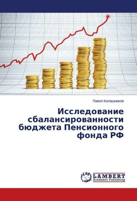 Cover for Kalashnikov · Issledovanie sbalansirovann (Book)