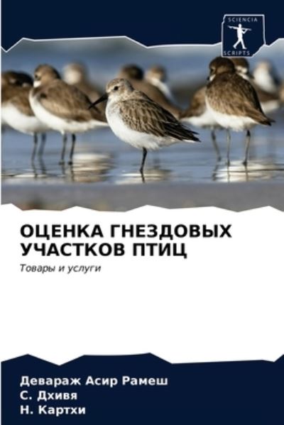 Cover for ??????? ???? ????? · ?????? ????????? ???????? ???? (Paperback Book) (2021)