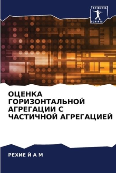 Cover for ????? ? ? ? · ?????? ?????????????? ????????? ? ?????? (Paperback Bog) (2021)