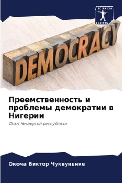 Cover for ????? ??? ?????????? · ??????????????? ? ???????? ?????????? ? ? (Paperback Book) (2021)