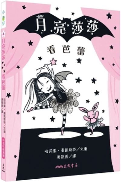 Isadora Moon Goes to the Ballet - Harriet Muncaster - Books - San Min - 9786263073241 - October 1, 2021