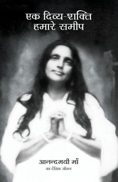 Ek Divya Shakti Hamare Sameep - A Goddess Among Us in Hindi - Swami Mangalananda - Books - Yogi Impressions Books Pvt Ltd - 9789382742241 - July 25, 2017
