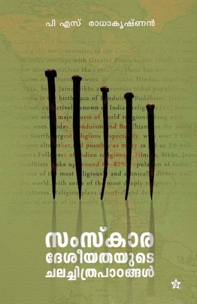 Cover for P S Radhakrishnan · Samskaradeseeyathayude chalachithrapadangal (Pocketbok) (2016)