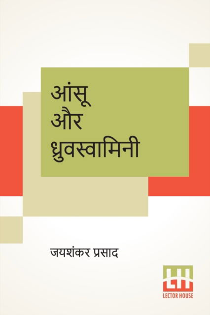 Aansu Aur Dhruvswamini - Jaishankar Prasad - Books - Lector House - 9789390112241 - June 6, 2020