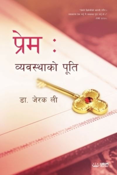 Cover for Jaerock Lee · Fulfillment of the Law (Paperback Book) [Nepali edition] (2022)