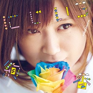 Cover for Ayaka · Niji Iro (CD) [Japan Import edition] (2014)