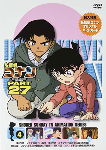 Detective Conan Part 27 Volume4 - Aoyama Gosho - Muzyka - B ZONE INC. - 4560109087242 - 26 kwietnia 2019