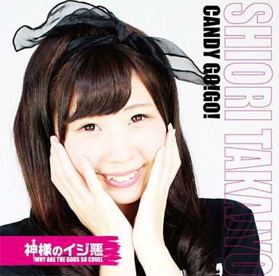 Kamisama No Ijiwaru <limited> - Candy Go!go! - Musique - P97 - 4562357501242 - 22 octobre 2014