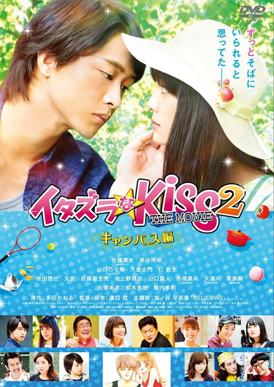 Cover for Sato Kanta · Itazura Na Kiss the Movie 2-campus Hen- (MDVD) [Japan Import edition] (2017)