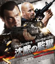 Cover for Steven Seagal · Maximum Conviction (MBD) [Japan Import edition] (2015)