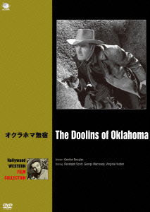 Cover for Randolph Scott · The Doolins of Oklahoma (MDVD) [Japan Import edition] (2015)