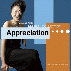 Appreciation - Mako - Music - PEPE MUSIC - 4948722435242 - December 20, 2011