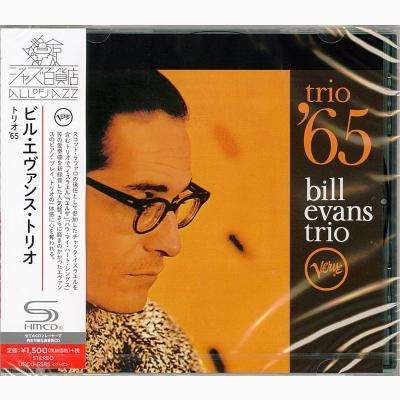 Cover for Bill Evans · Trio 65 (CD) [Japan Import edition] (2016)