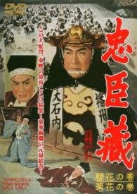 Cover for Kataoka Chiezou · Chuushingura Ouka No Maki.kikka No Maki (MDVD) [Japan Import edition] (2014)