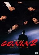 Gonin2 - Ogata Ken - Musikk - SHOCHIKU CO. - 4988105063242 - 21. desember 2011
