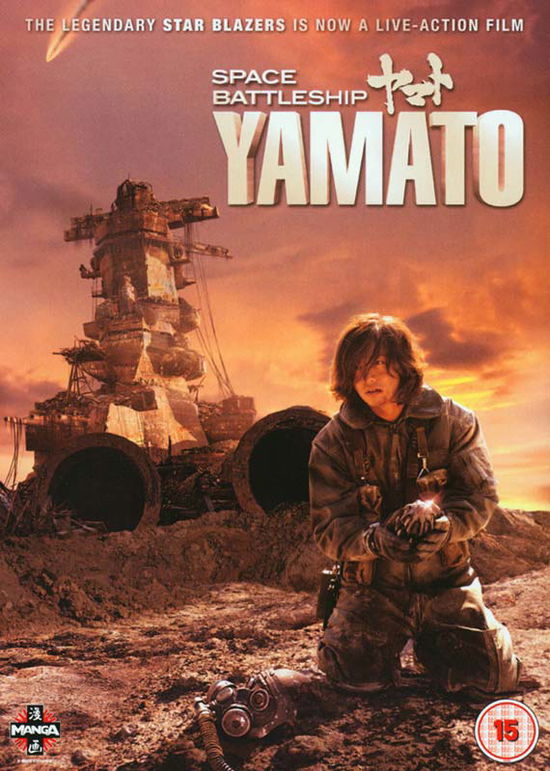 Space Battleship Yamato - Space Battleship Yamato - Filmy - MANGA ENTERTAINMENT - 5022366532242 - 18 lutego 2019