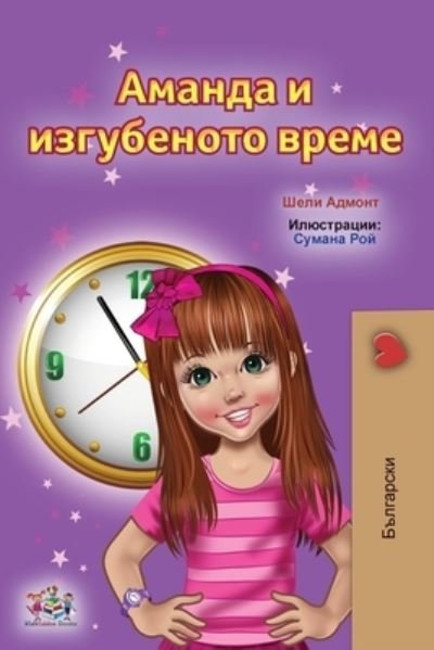 Cover for Shelley Admont · Amanda and the Lost Time (Bulgarian Children's Books) (Paperback Bog) (2021)