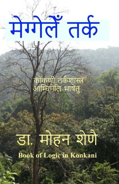 Cover for Dr Mohan G Shenoy · Meggele Tarka (Pocketbok) (2017)