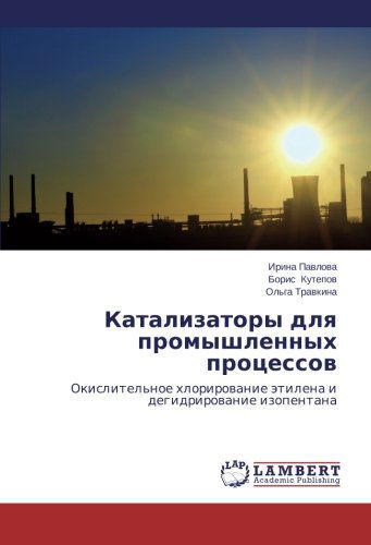 Cover for Ol'ga Travkina · Katalizatory Dlya Promyshlennykh Protsessov: Okislitel'noe Khlorirovanie Etilena I Degidrirovanie Izopentana (Paperback Book) [Russian edition] (2014)