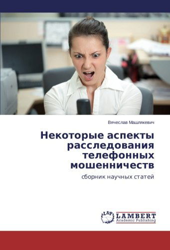 Cover for Vyacheslav Mashlyakevich · Nekotorye Aspekty Rassledovaniya Telefonnykh Moshennichestv: Sbornik Nauchnykh Statey (Paperback Book) [Russian edition] (2014)