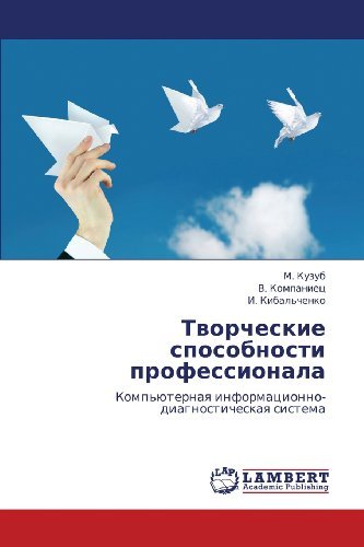 Cover for I. Kibal'chenko · Tvorcheskie Sposobnosti Professionala: Komp'yuternaya Informatsionno-diagnosticheskaya Sistema (Pocketbok) [Russian edition] (2012)