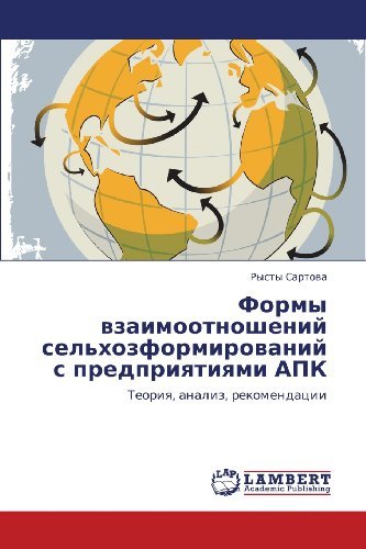 Cover for Rysty Sartova · Formy Vzaimootnosheniy Sel'khozformirovaniy S Predpriyatiyami Apk: Teoriya, Analiz, Rekomendatsii (Pocketbok) [Russian edition] (2012)