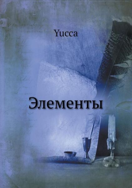 Cover for Yucca · Elementy (Paperback Book) [Russian edition] (2013)