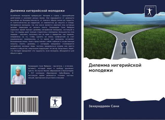 Cover for Sani · Dilemma nigerijskoj molodezhi (Book)