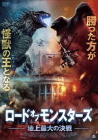 Cover for Eric Roberts · Ape vs Monster (MDVD) [Japan Import edition] (2021)