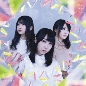 Cover for Trysail · High Free Spirits (CD) [Japan Import edition] (2016)