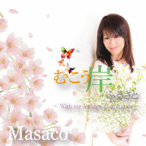 Cover for Masaco · Mukougishi (CD) [Japan Import edition] (2016)