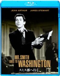 James Stewart · Mr. Smith Goes to Washington (MBD) [Japan Import edition] (2014)