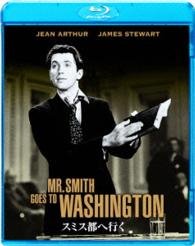 Cover for James Stewart · Mr. Smith Goes to Washington (MBD) [Japan Import edition] (2014)