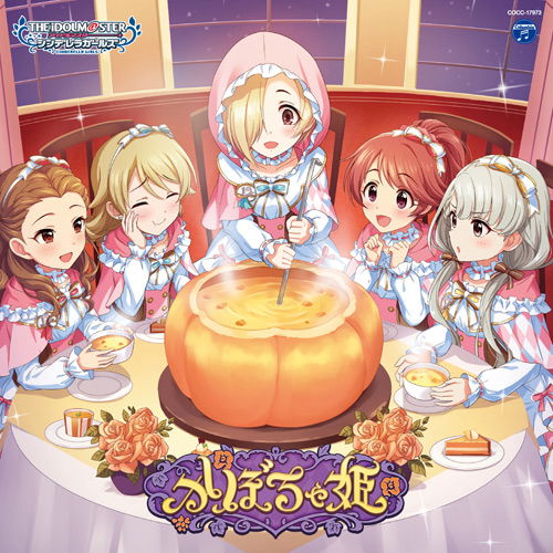 Cover for (Game Music) · The Idolm@ster Cinderella Girls Starlight Master R/lock On! 03 Kabocha Hime (CD) [Japan Import edition] (2022)