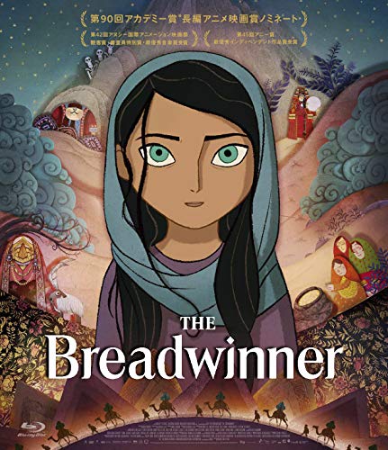 Cover for Deborah Ellis · The Breadwinner (MBD) [Japan Import edition] (2020)