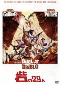 Duel at Diablo - James Garner - Music - SH - 4589609941243 - October 7, 2019