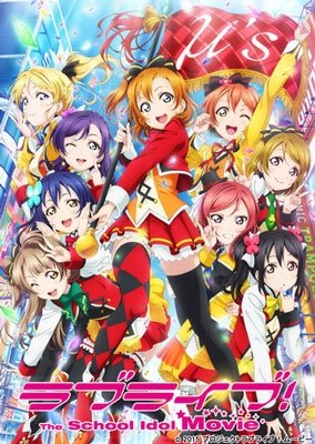 Cover for Yatate Hajime · Love Live!the School Idol Movie (MBD) [Japan Import edition] (2015)