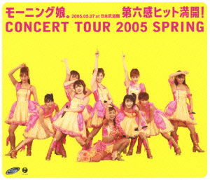 Cover for Morning Musume. · Concert Tour 2005 Spring            U -dairokkan Hit Mankai!- (MBD) [Japan Import edition] (2013)