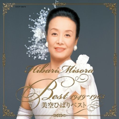 Misora Hibari Best 1949-1963 (Shiro Ban) - Hibari Misora - Musik - NIPPON COLUMBIA CO. - 4988001722243 - 2. november 2011